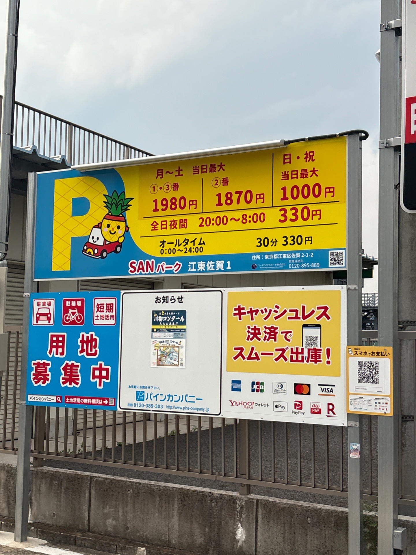 SANパーク江東佐賀 1 の写真 3