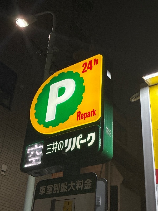 リパーク日本橋浜町2丁目第7 の写真 4
