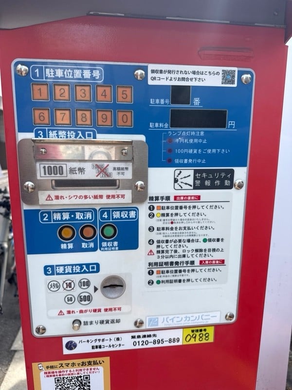 SANパーク 千代田東神田1 の写真 4