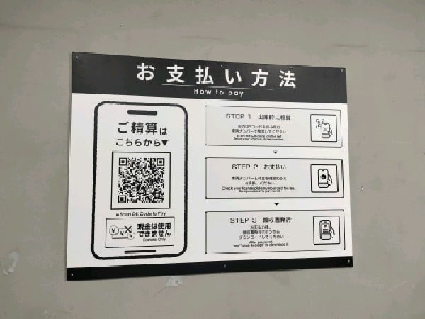 エコロパーク+ ニッセイ半蔵門ビル駐車場 の写真 5