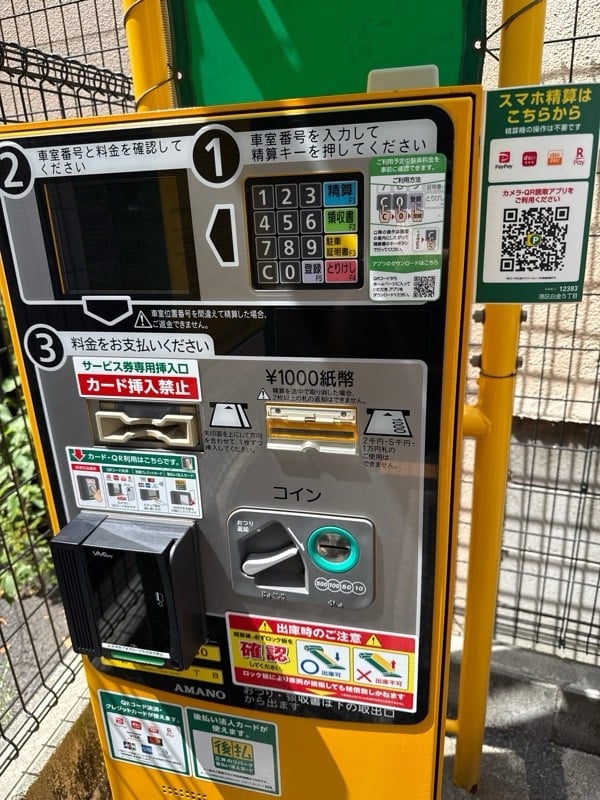 リパーク港区白金5丁目 の写真 4