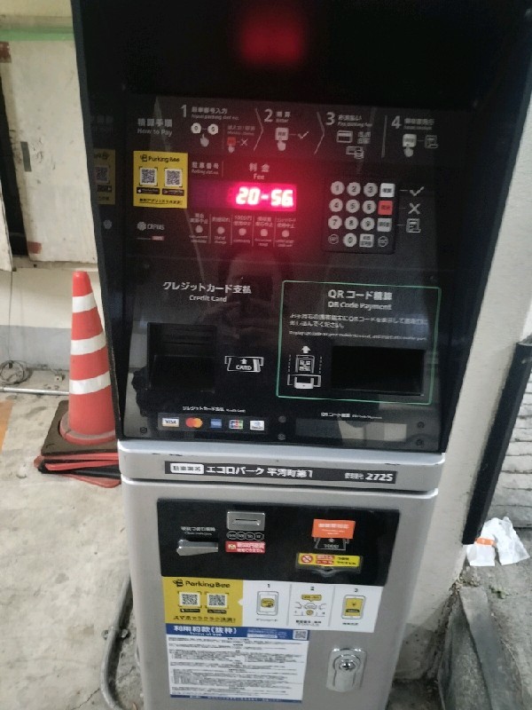 エコロパーク 平河町第1駐車場 の写真 6