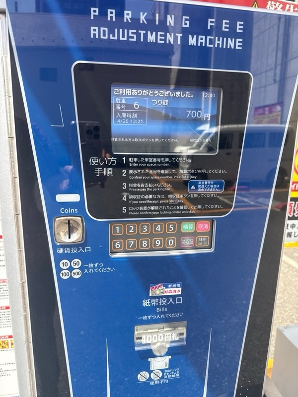 パークステーション下目黒第1 の写真 4