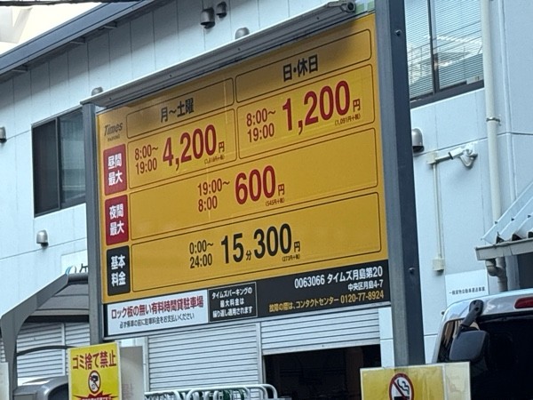 タイムズ月島第20 の写真 2
