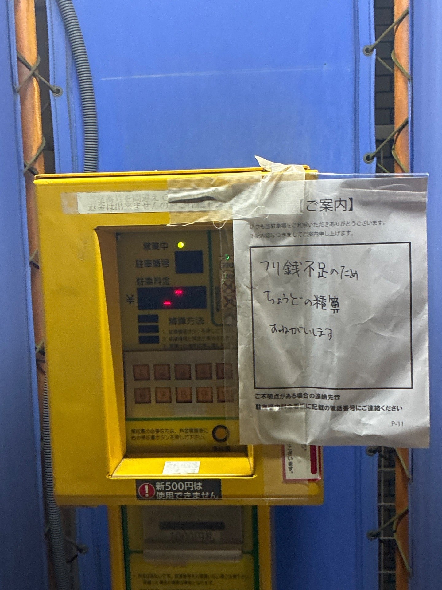 Dパーキング東陽3丁目第1 の写真 5