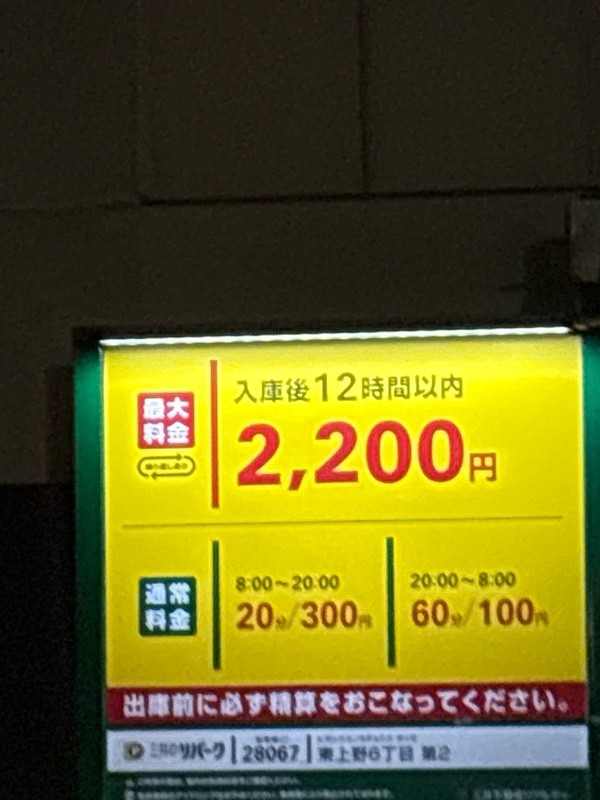 東上野6丁目第2 の写真 2