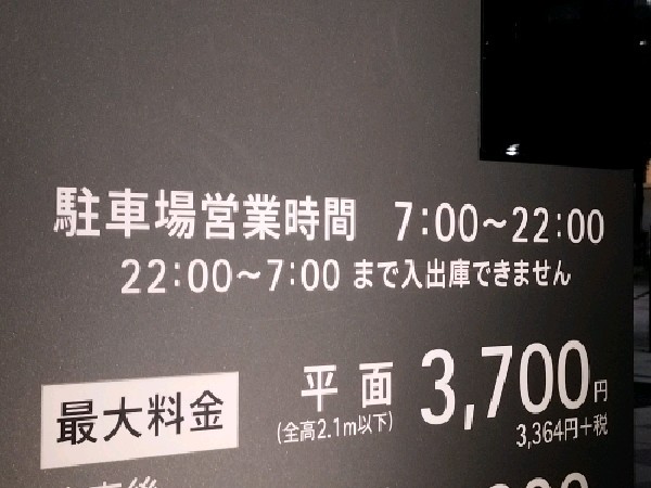タイムズ赤坂グリーンクロス の写真 3