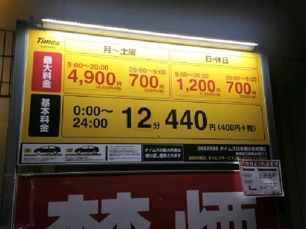 タイムズ日本橋小舟町第6 の写真 3