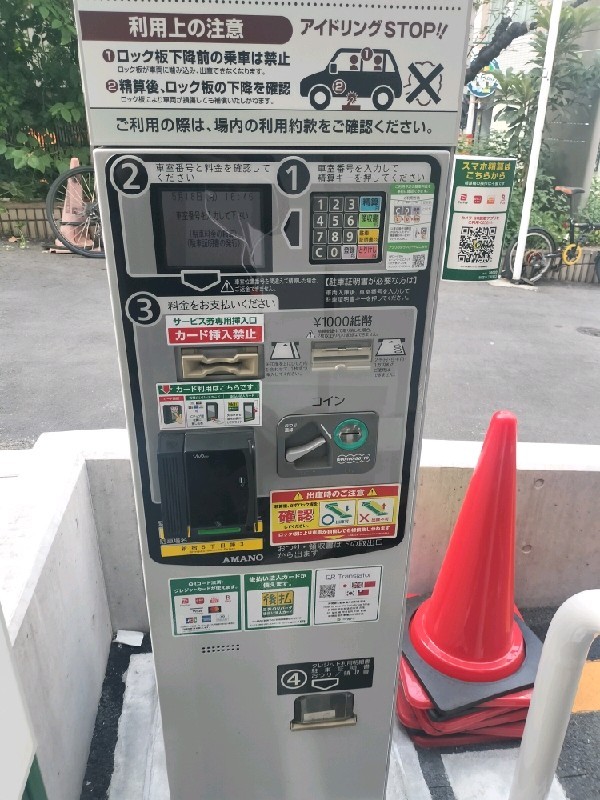 リパーク新宿5丁目第3 の写真 5