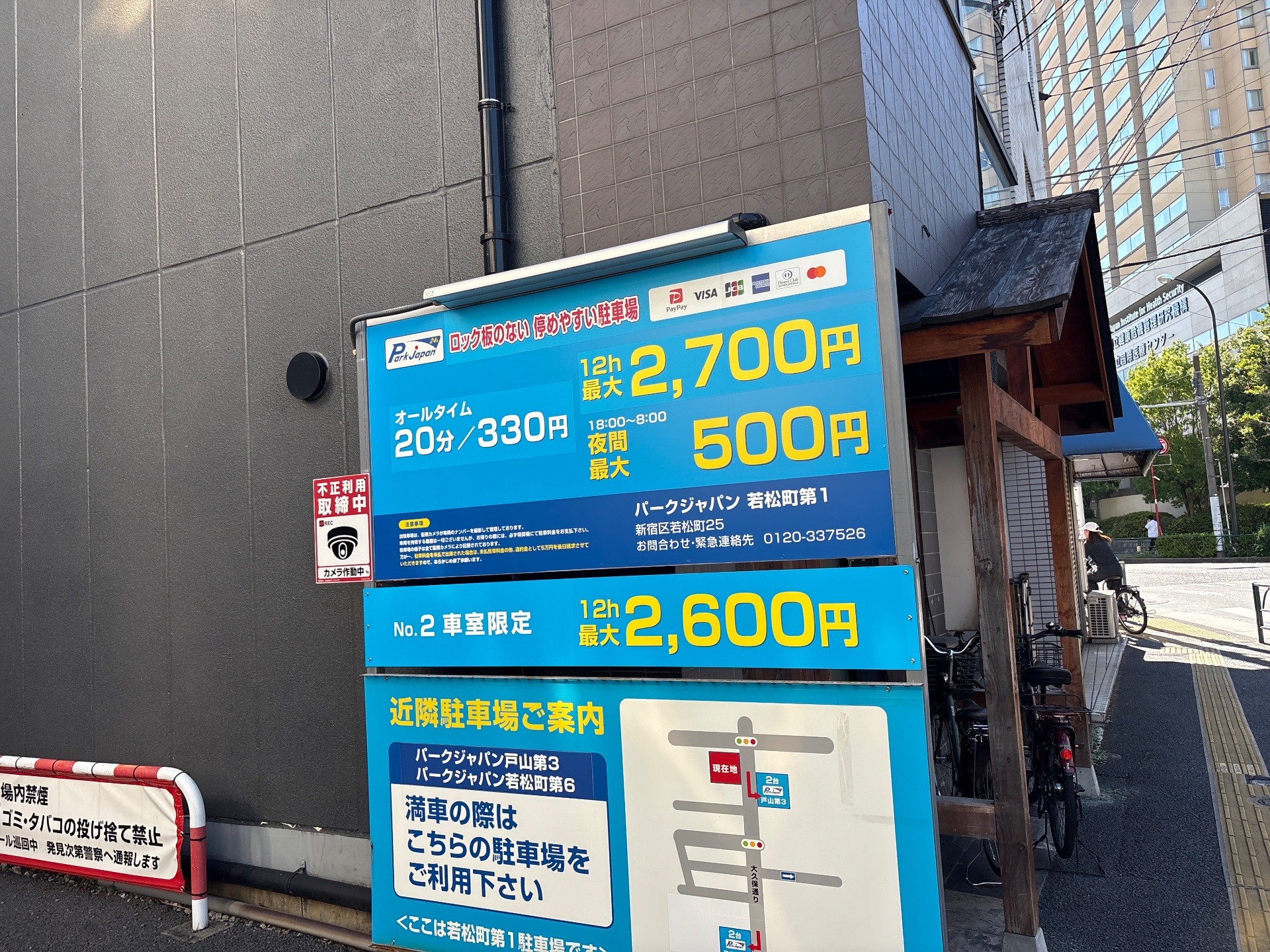 パークジャパン若松町第1駐車場 の写真 2