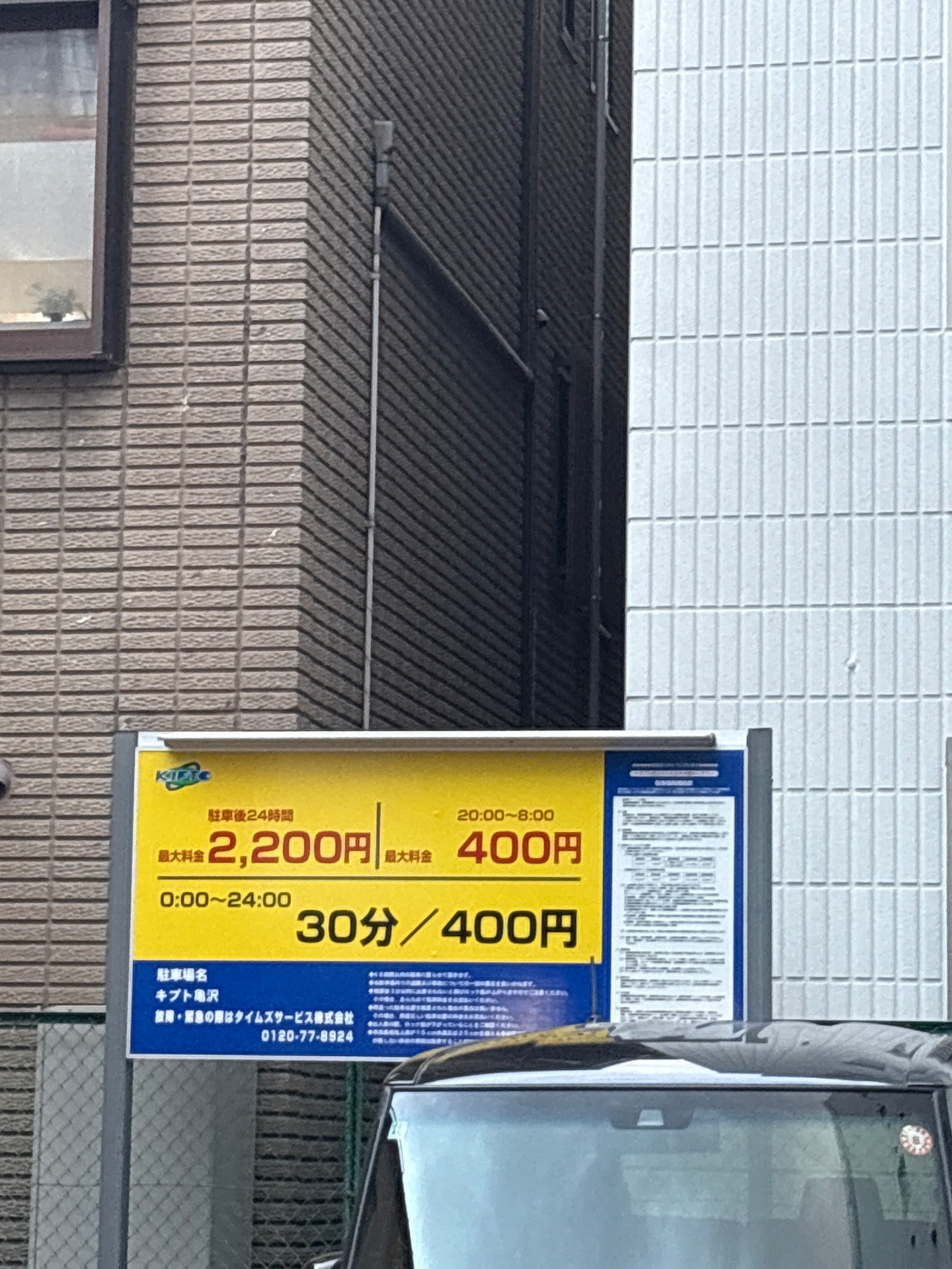 キプト亀沢 の写真 2