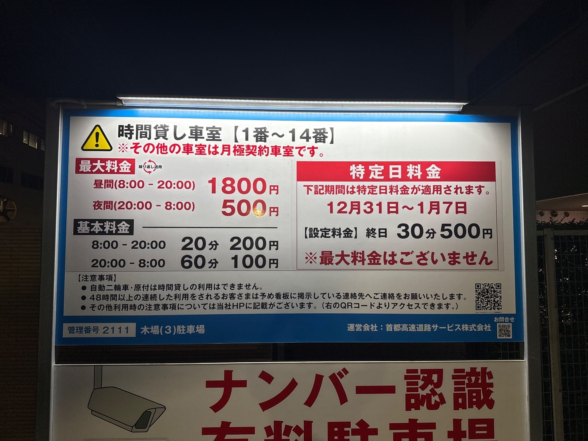 木場(3)駐車場 の写真 3