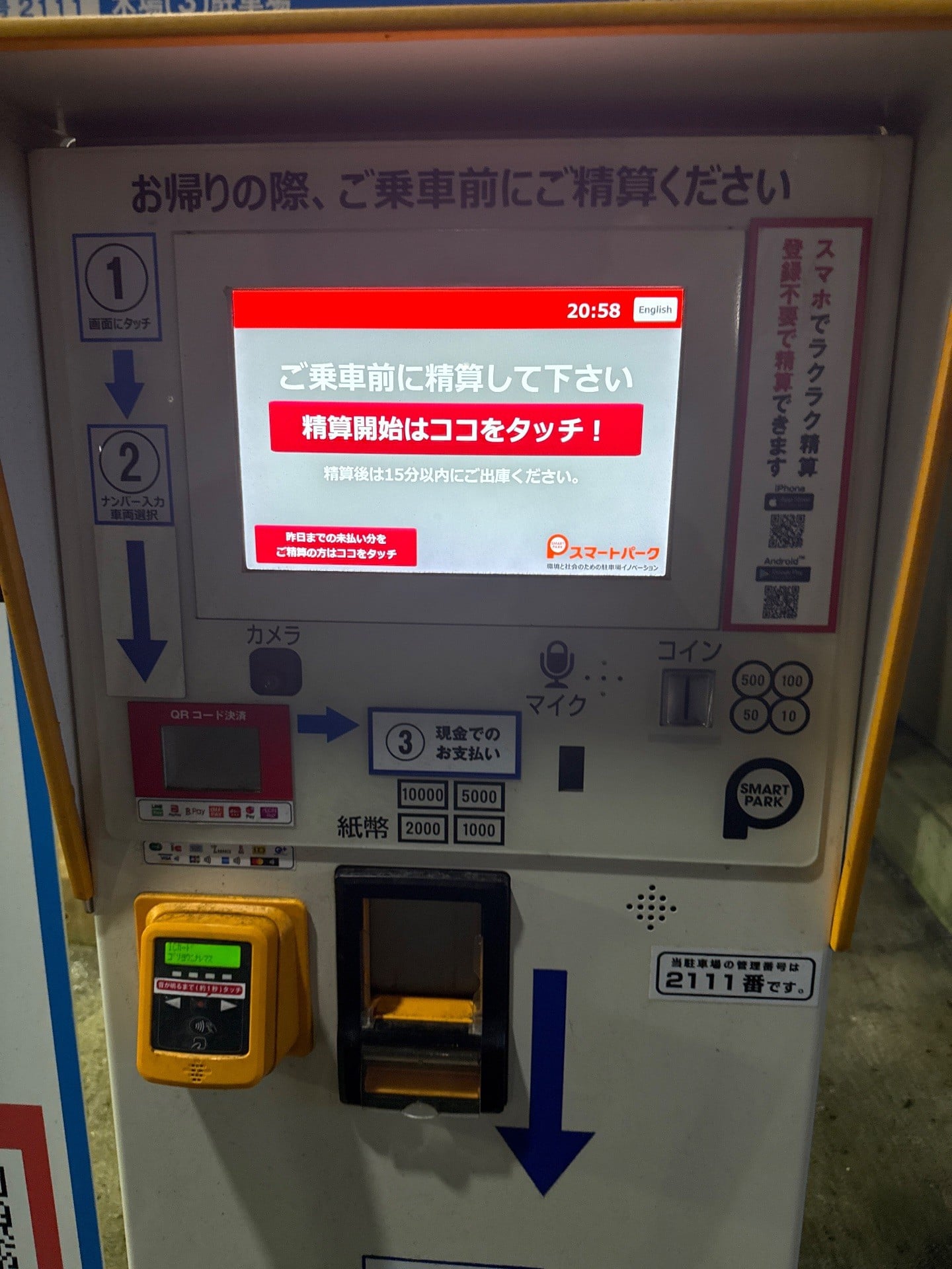 木場(3)駐車場 の写真 4