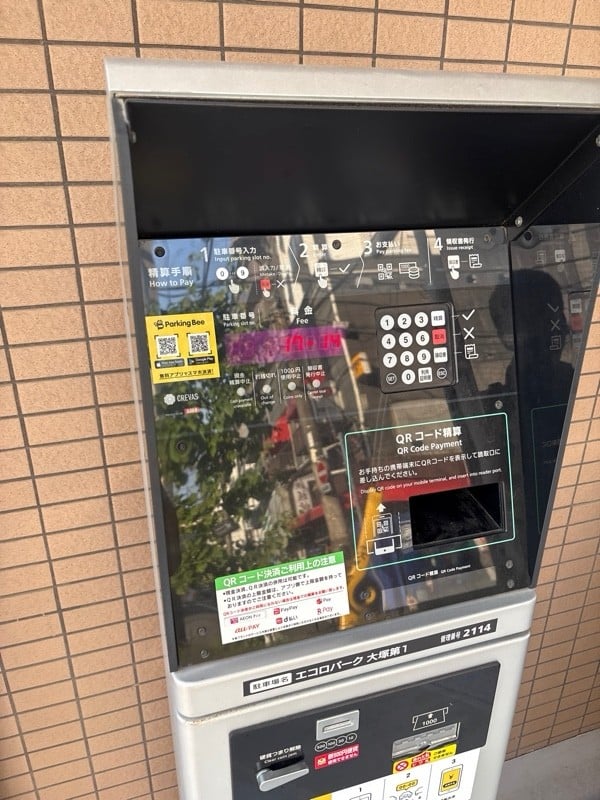 エコロパーク大塚第一 の写真 3