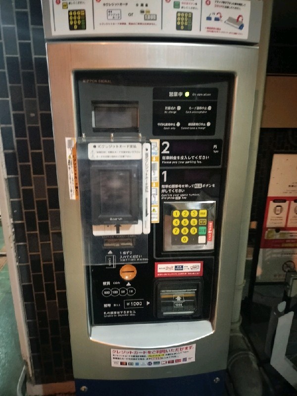 コインパーク平河町2丁目第2 の写真 4