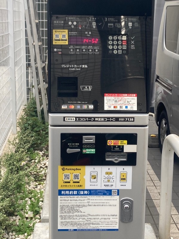 エコロパーク 神宮前コートC駐車場 の写真 6