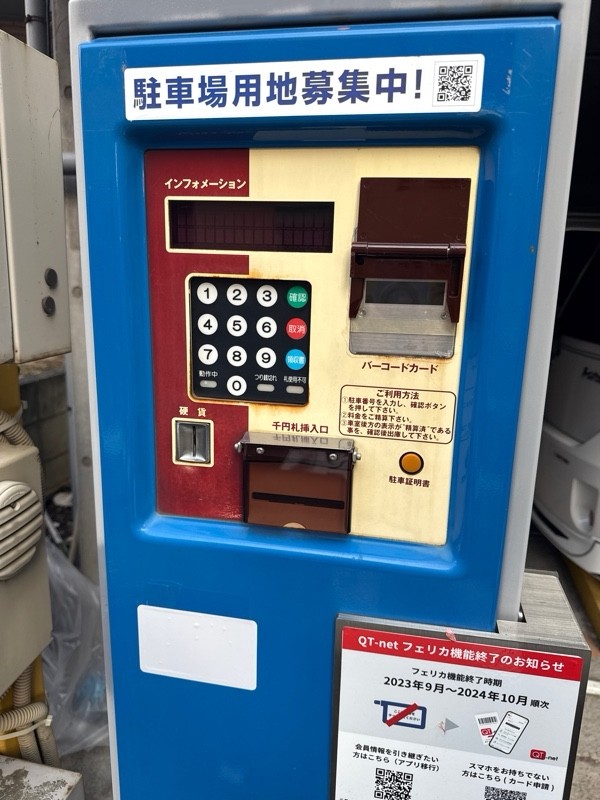 パークジャパン東五反田第16駐車場 の写真 4