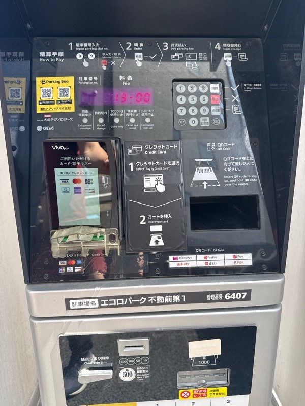 エコロパーク不動前第1 の写真 4