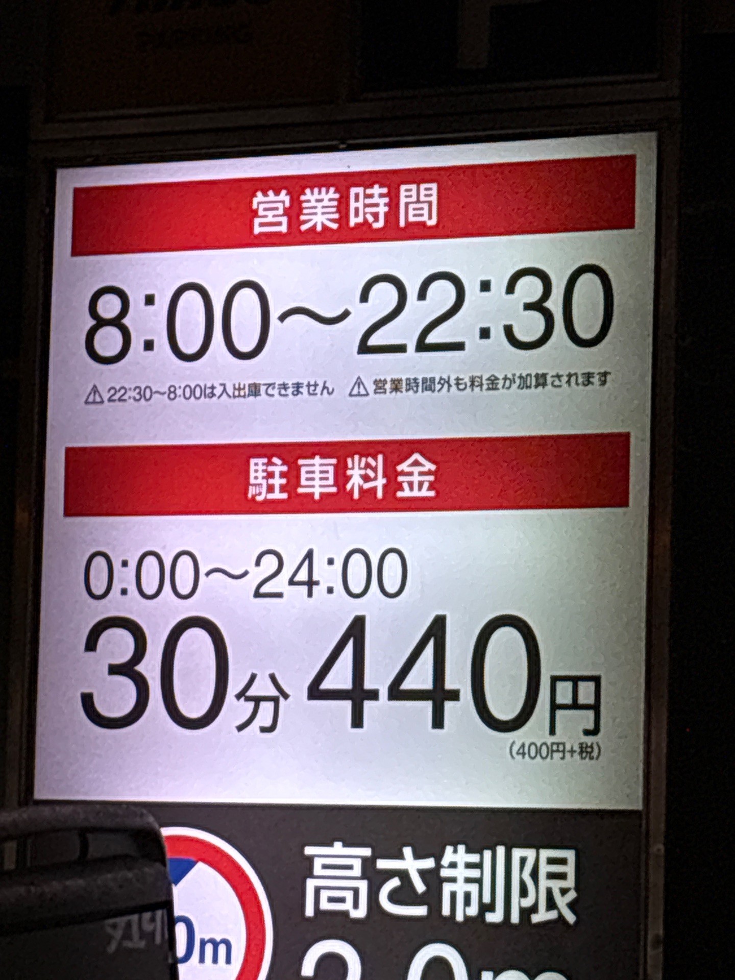 タイムズ日本生命日比谷ビル(B3) の写真 2