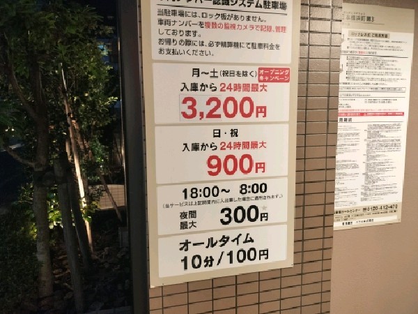 パラカ日本橋浜町第3 の写真 3