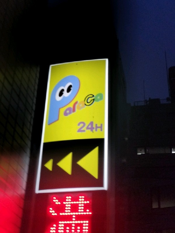 パラカ日本橋浜町第3 の写真 4