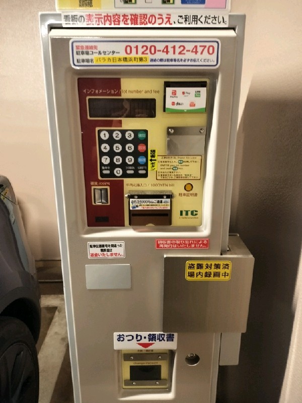 パラカ日本橋浜町第3 の写真 5