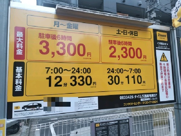 タイムズ西麻布第37 の写真 3