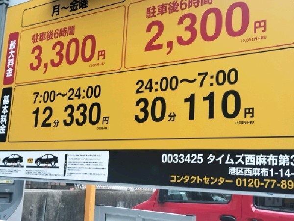 タイムズ西麻布第37 の写真 4