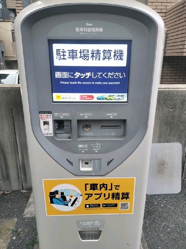タイムズ西麻布第37 の写真 5