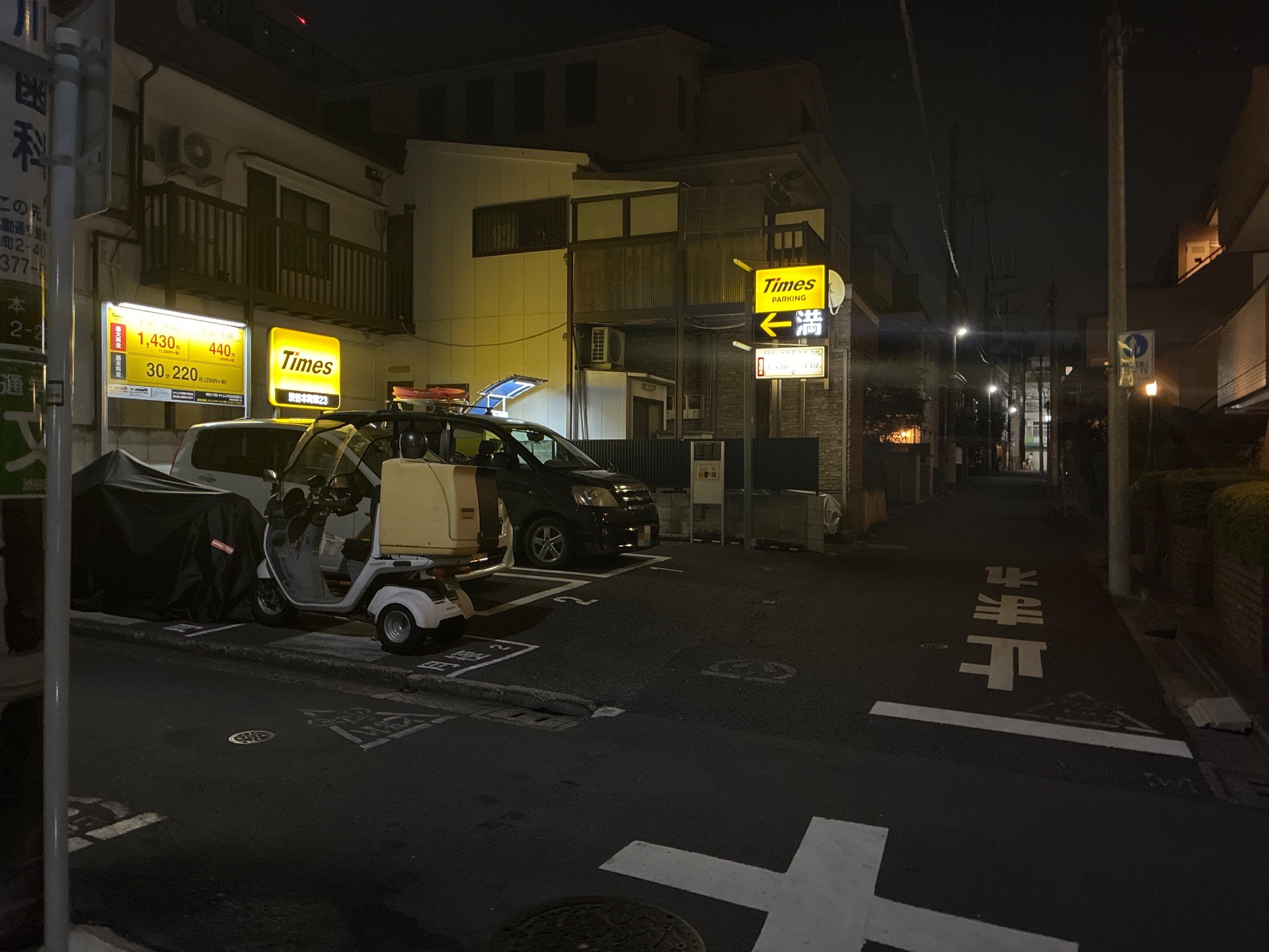 タイムズ渋谷本町第23 の写真 1