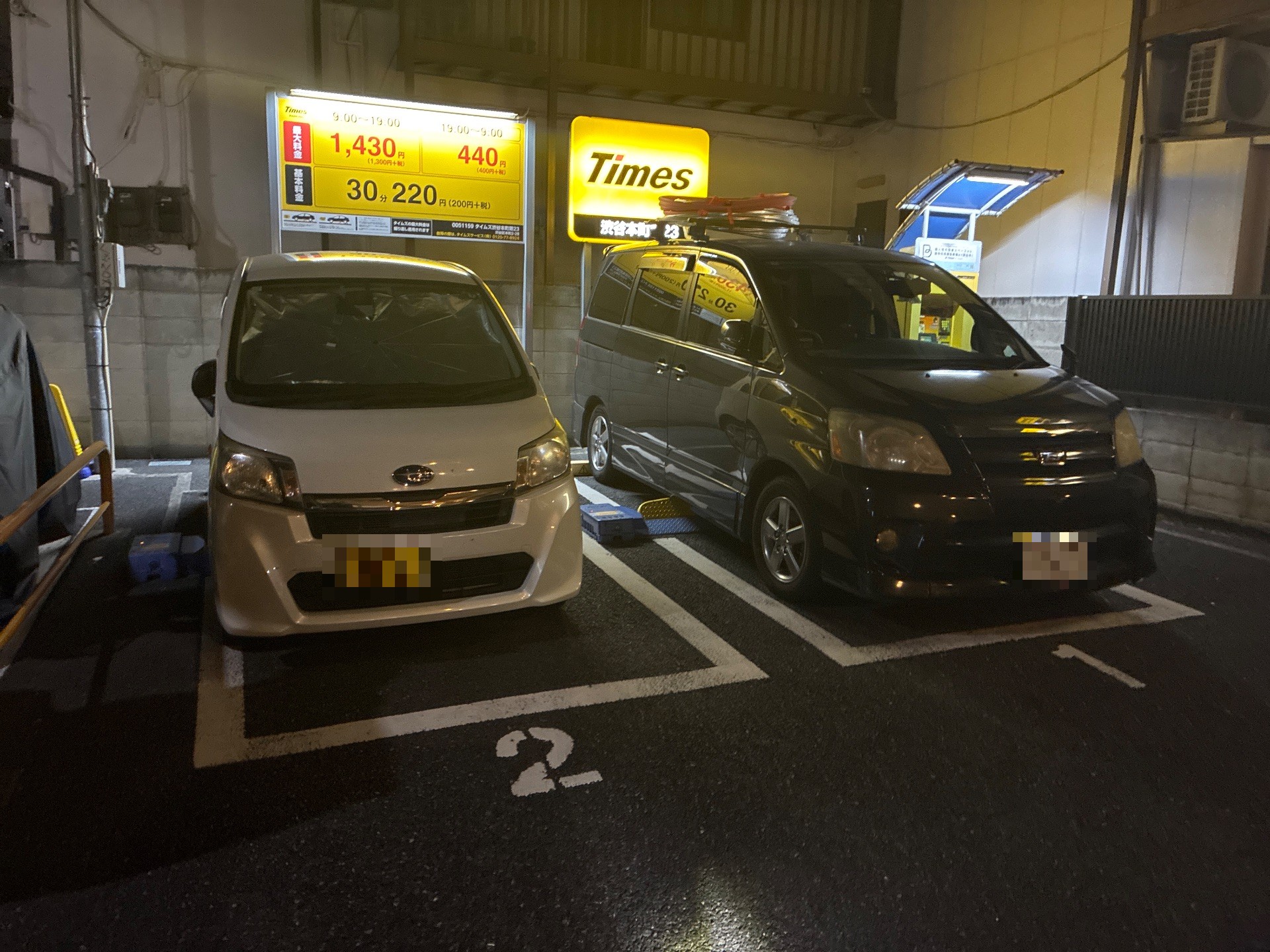 タイムズ渋谷本町第23 の写真 2