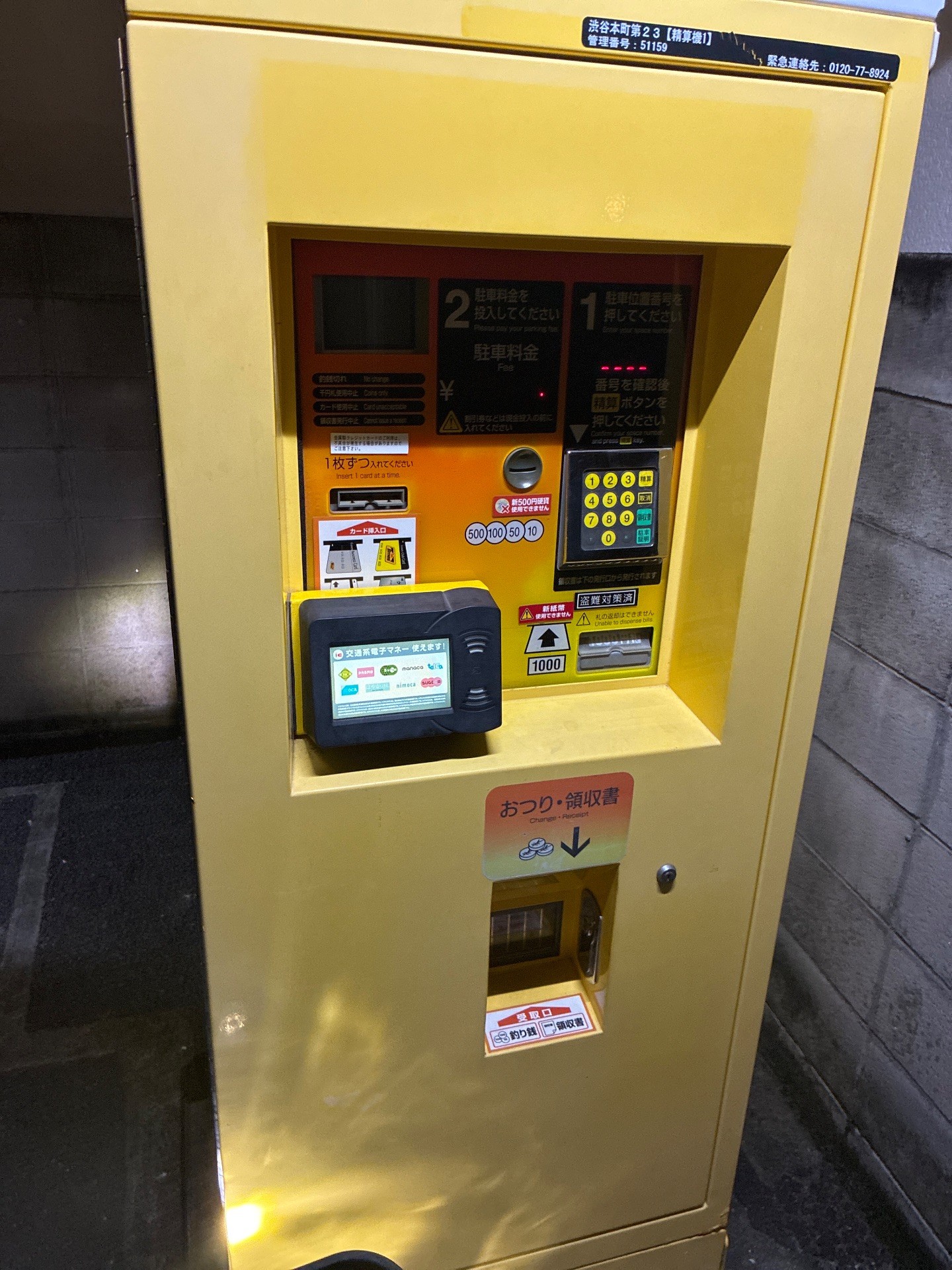 タイムズ渋谷本町第23 の写真 4