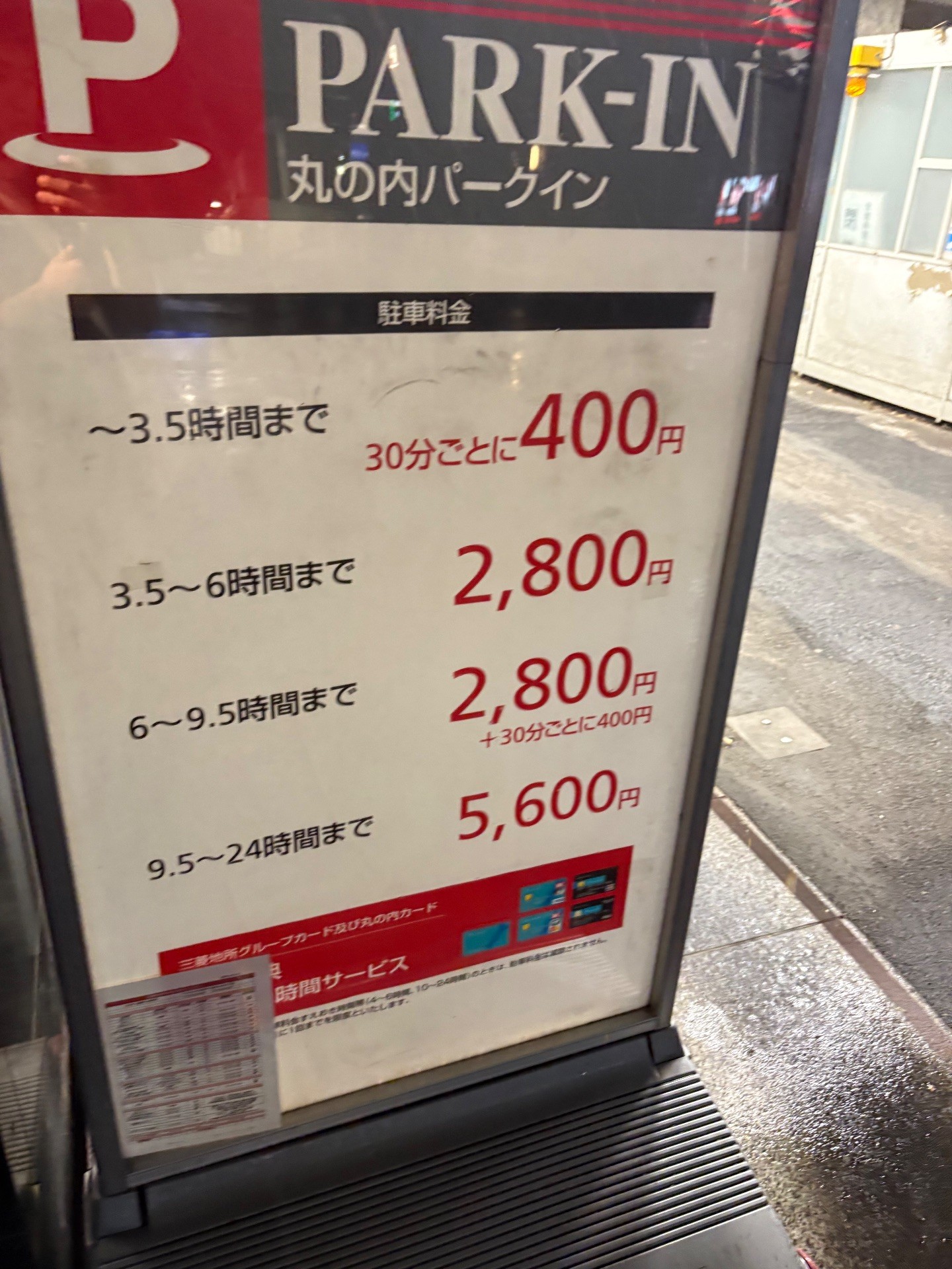 新東京ビル駐車場 の写真 2