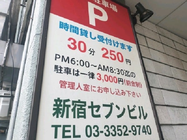 新宿セブンビル の写真 3