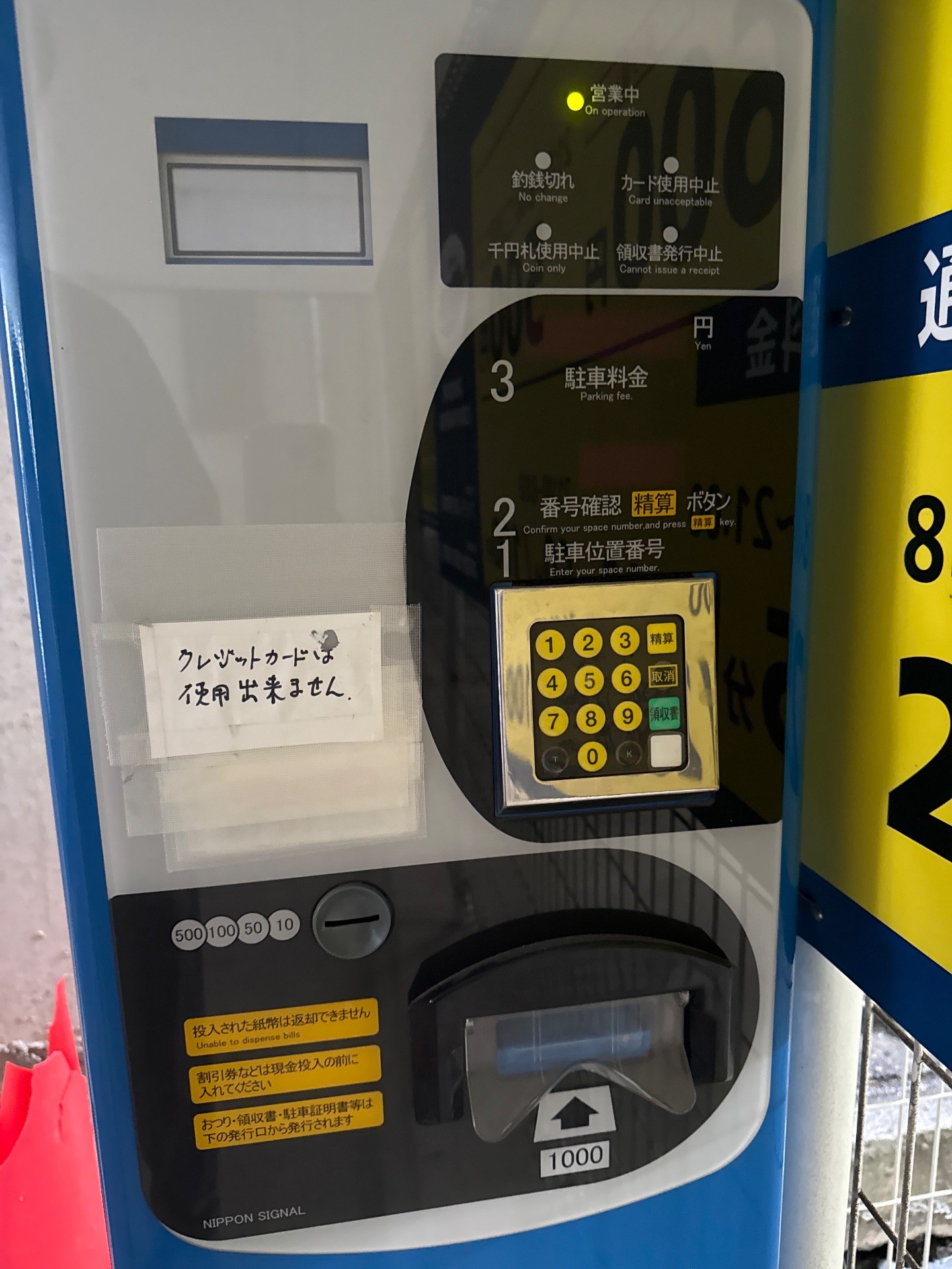 アイティ森下駐車場 の写真 4