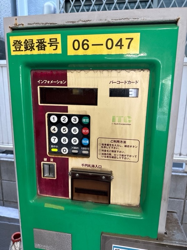 パーキングJ 不動前第2駐車場 の写真 4