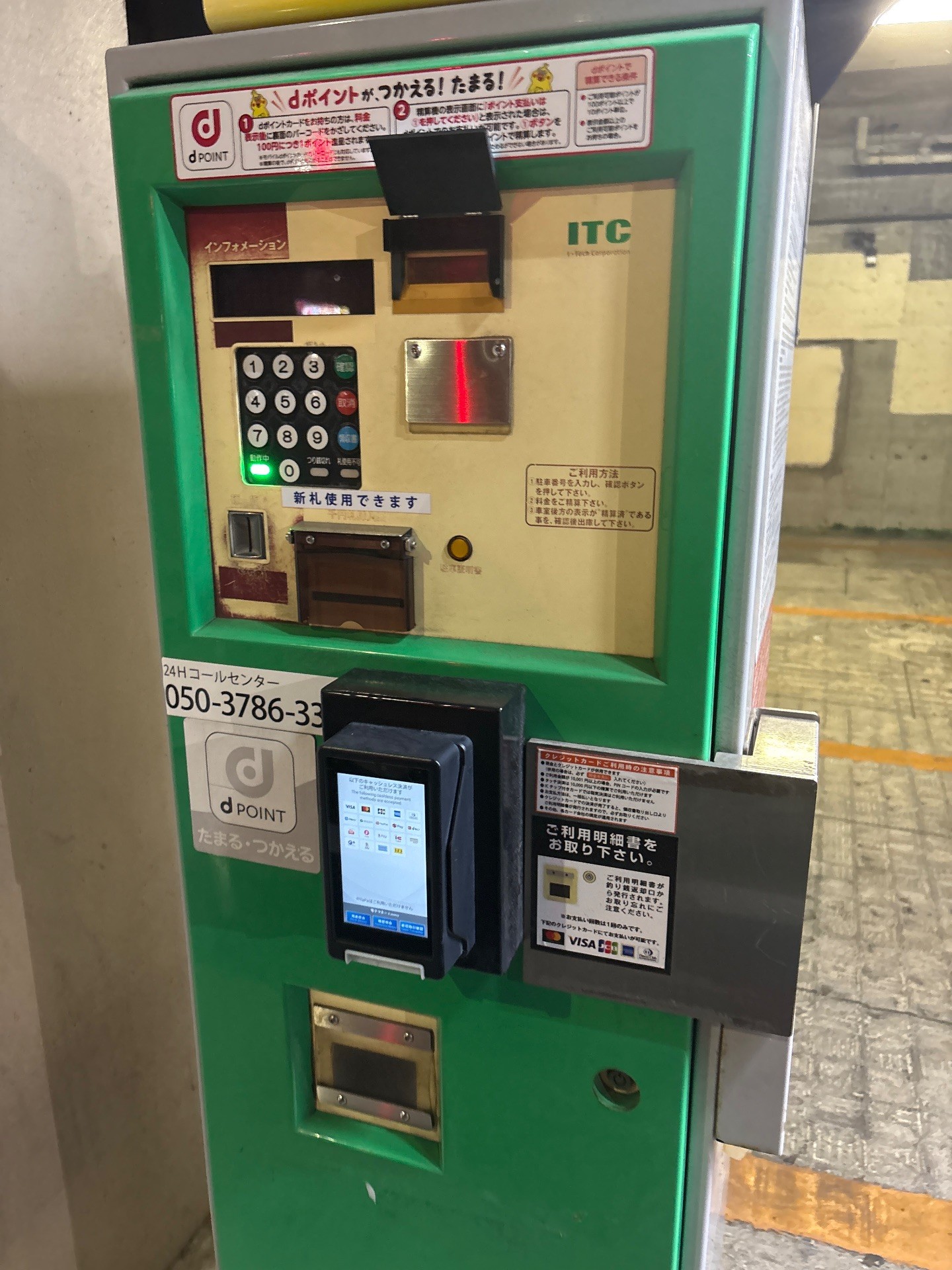 NPC24H市谷薬王寺パーキング の写真 3