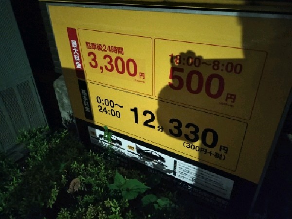 タイムズ市谷砂土原町 の写真 3