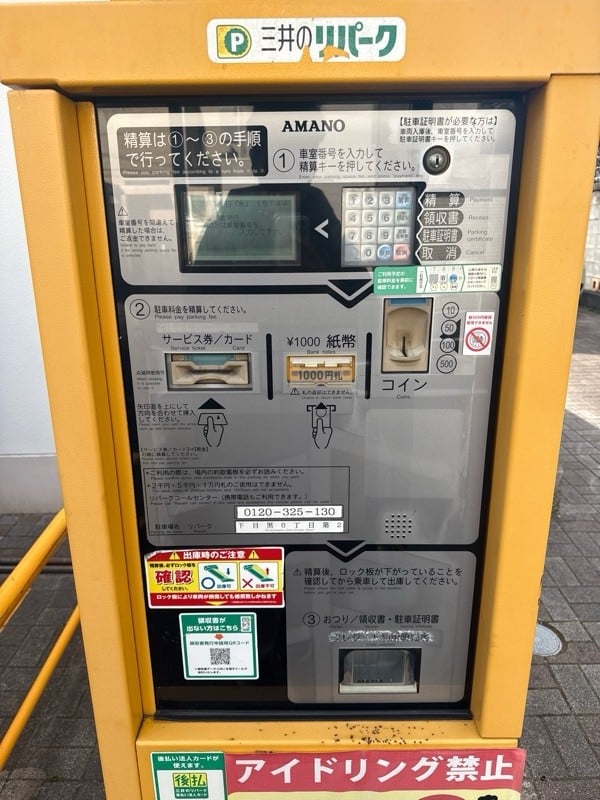 リパーク下目黒6丁目第2 の写真 5