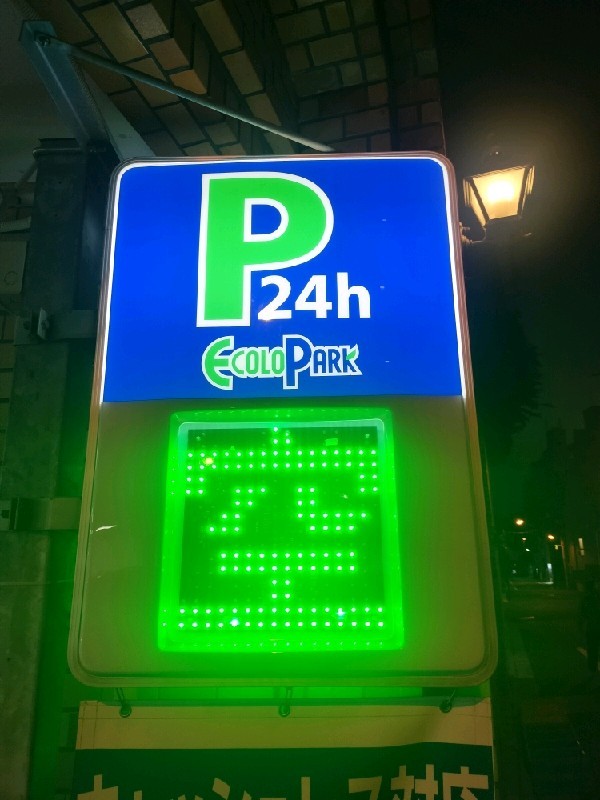 ユアー・パーキング平河町第3駐車場 の写真 4
