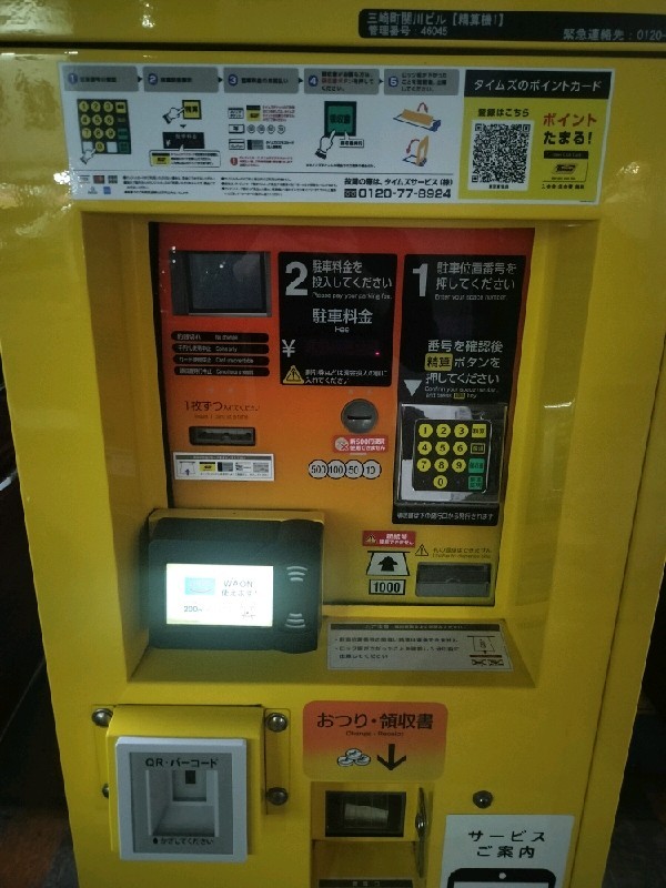 タイムズ三崎町関川ビル の写真 6