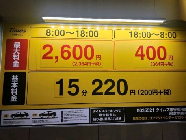 タイムズ市谷船河原町第2 の写真 3