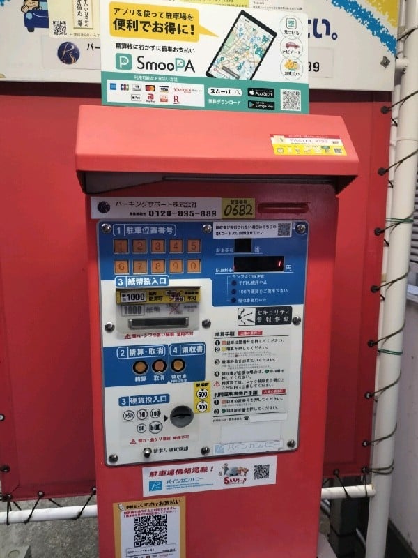SANパーク 千駄ヶ谷1 の写真 6