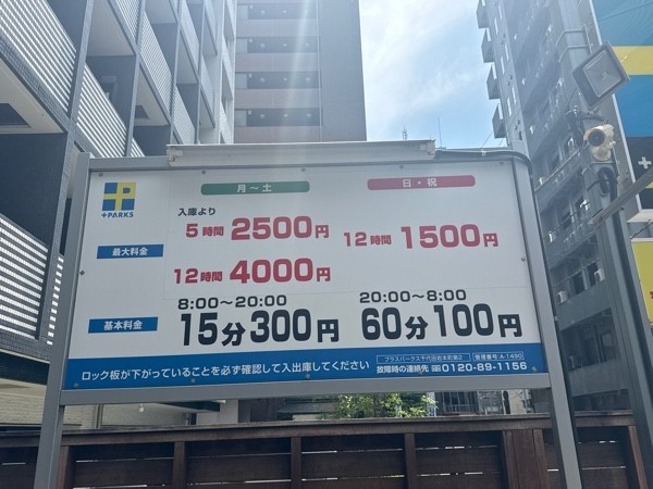 プラスパークス千代田岩本町第2 の写真 3