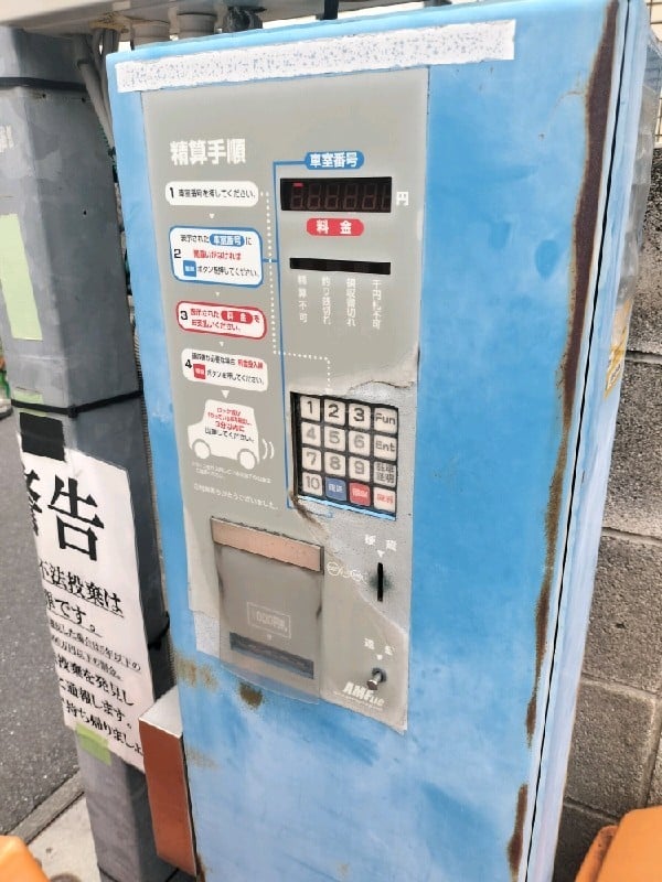 三樹パーキング東中野駐車場 の写真 4