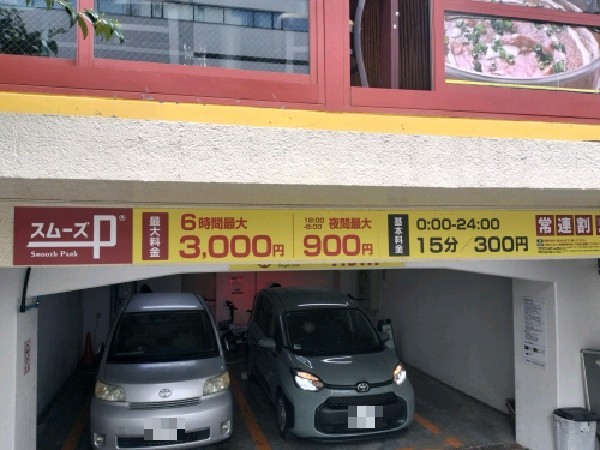 スムーズパーク渋谷2丁目 の写真 5
