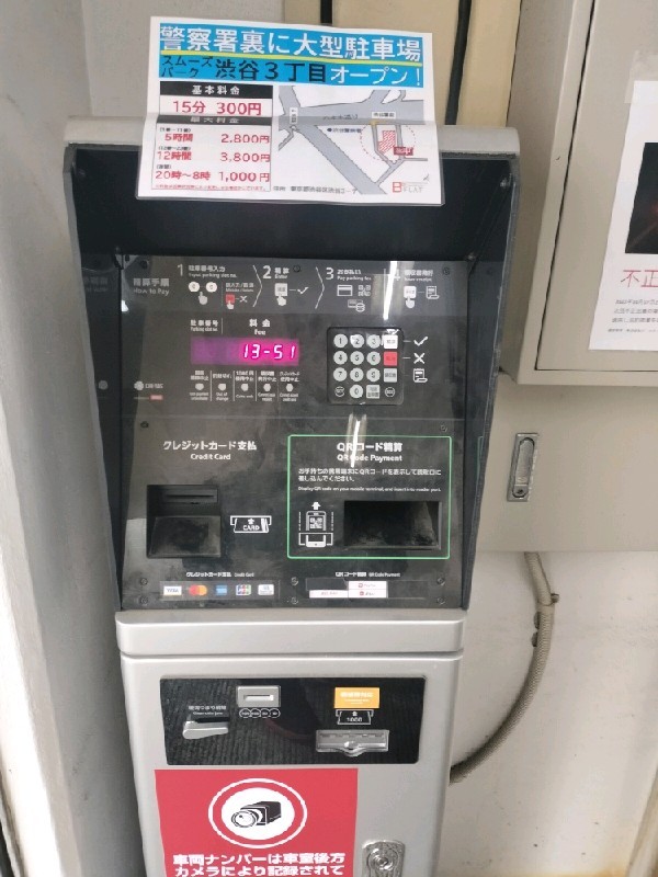 スムーズパーク渋谷2丁目 の写真 7