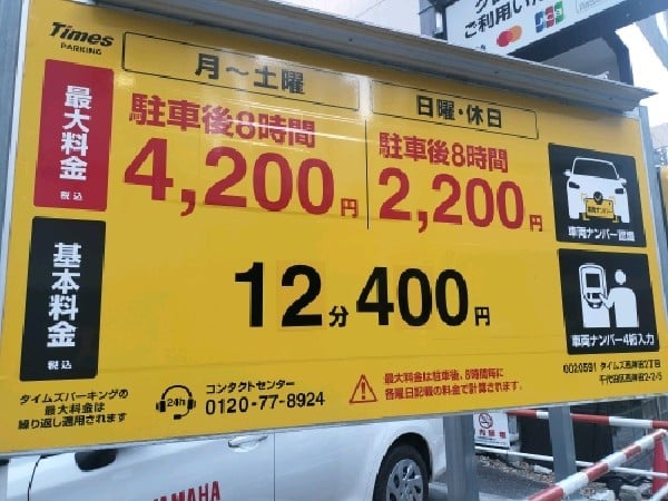 タイムズ西神田2丁目 の写真 3