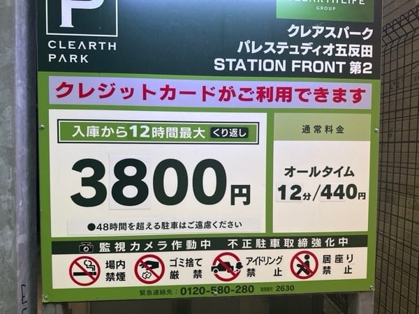 クレアスパークパレステュディオ五反田STATIONFRONT第2 の写真 3