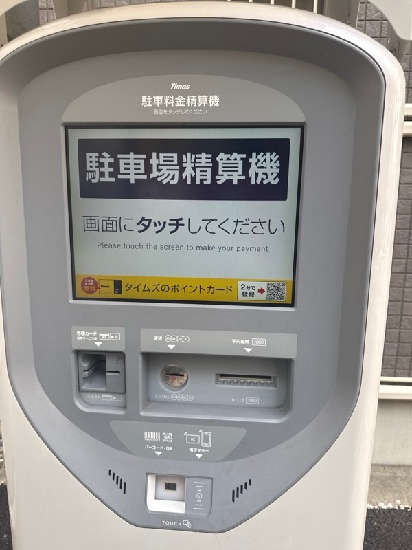 タイムズ築地聖ルカ通り の写真 4